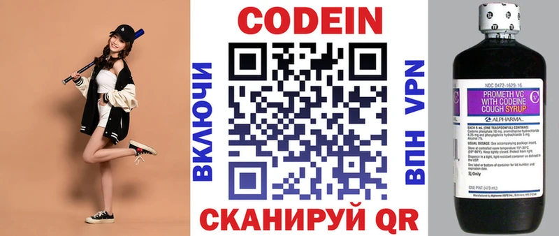 Кодеин напиток Lean (лин)  гидра онион  Хабаровск  цена  