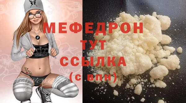 мефедрон мука Богданович