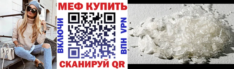 где продают наркотики  KRAKEN рабочий сайт  это как зайти  Хабаровск  МЯУ-МЯУ mephedrone 